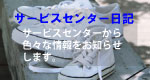 �T�[�r�X�Z���^�[���L