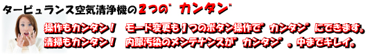 操作もカンタン!内部清掃もカンタン!