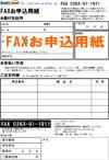 FAX���\���p��