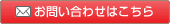 樹脂製熱交換器に関するお問合せは、こちらから。