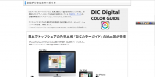 diccolorguide