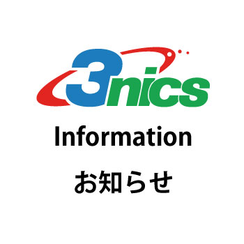 中東情勢悪化に伴う熱交換器生産及び見積の凍結について