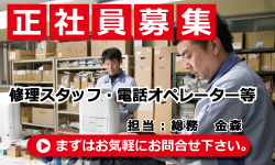 サンニクス株式会社採用情報