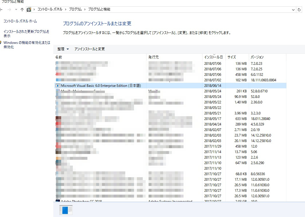 Windows10 64bitにVB6をインストールしてみました