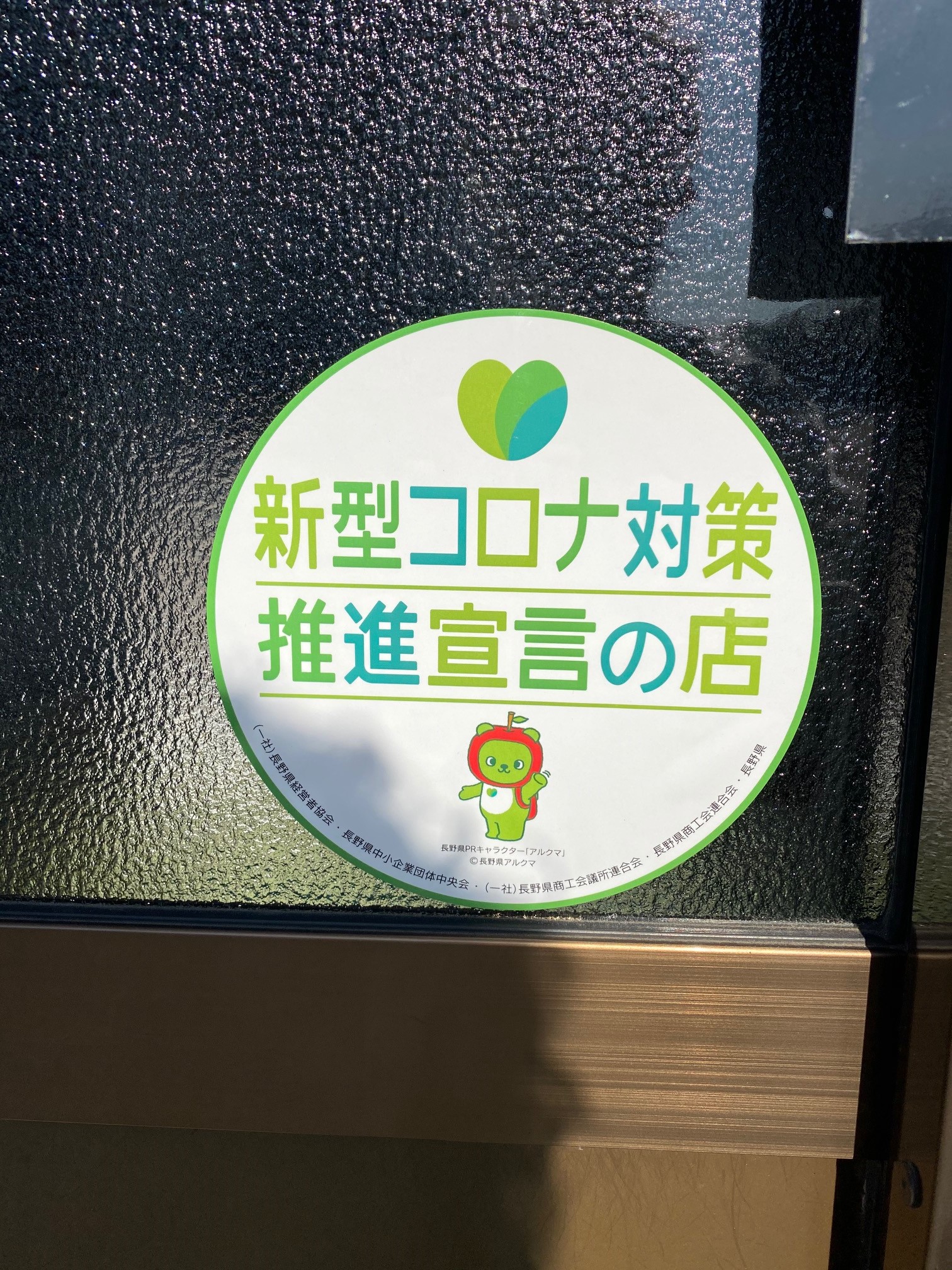 松本市でiPhone修理｜コロナ対策をしながら、11月19日松本市波田にiPhone修理店オープンします