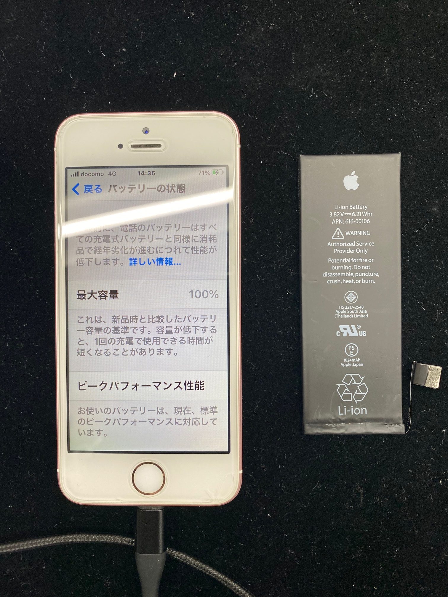松本市でiPhone修理｜松本市内からiPhoneSEバッテリー交換修理にご来店頂きました