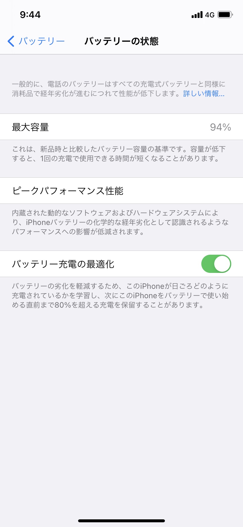 松本市でiPhone修理｜iPhone6Sバッテリー交換で松本市からご来店頂きました