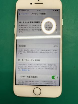 iPhone7バッテリー交換