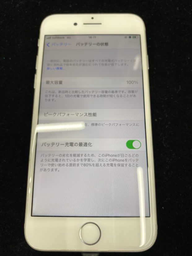 iPhone7バッテリー交換