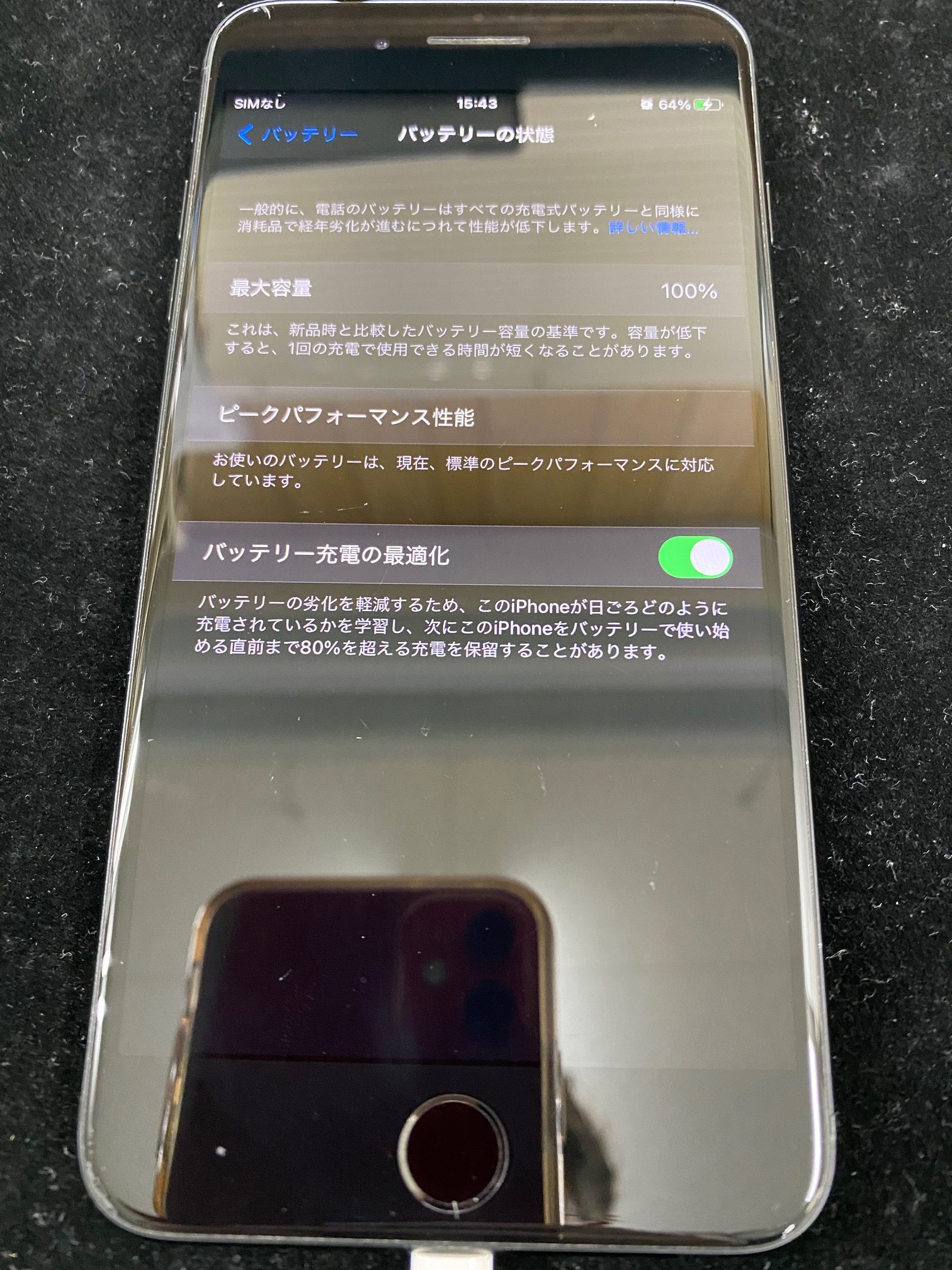 松本市でiPhone修理｜iPhone7 Plusのバッテリー交換ご来店されました