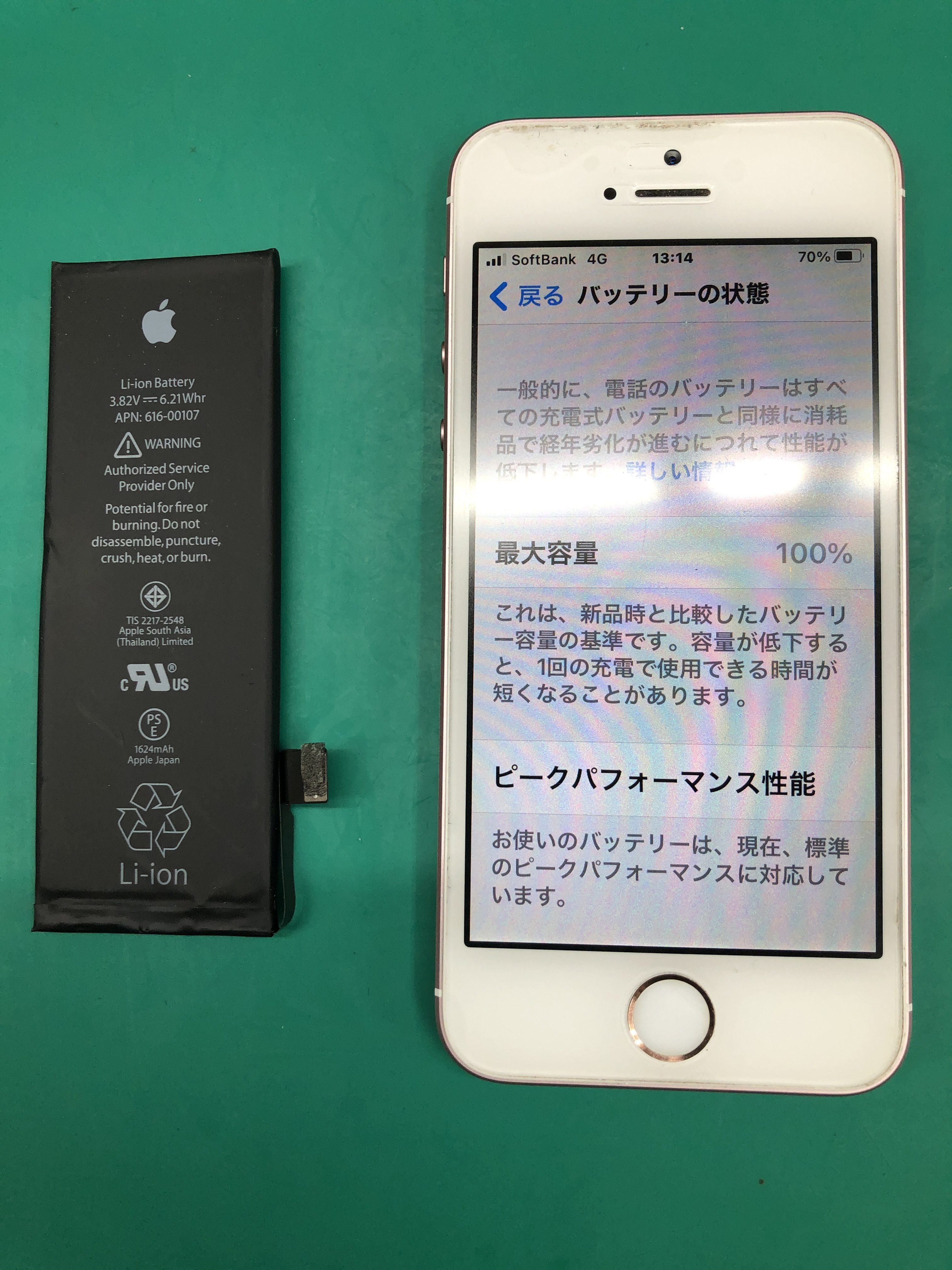 松本市でiPhone修理｜iPhoneSEのバッテリー交換に松本市からご来店いただきました