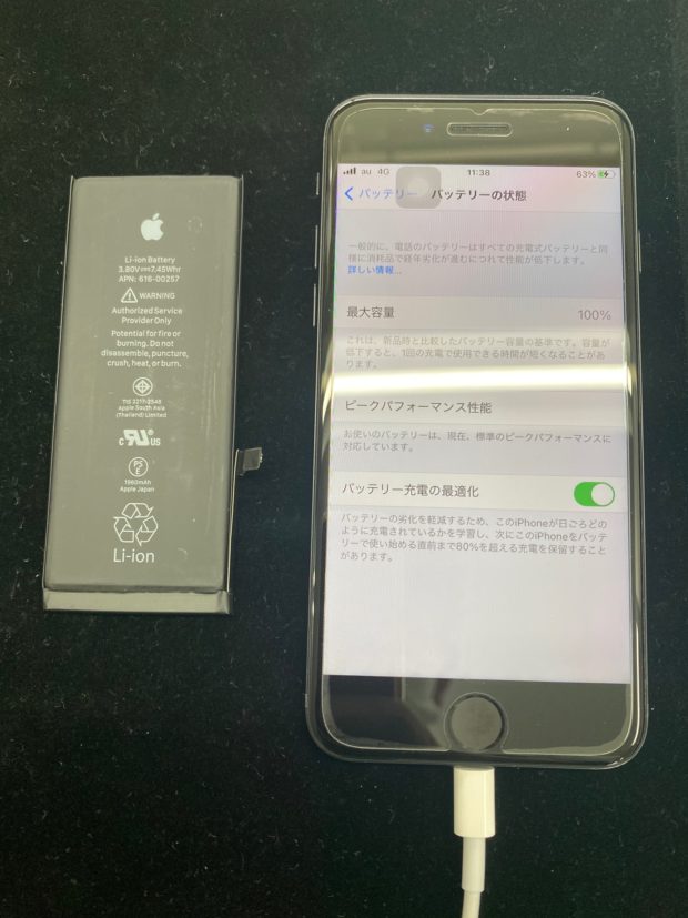 iPhone7バッテリー交換修理