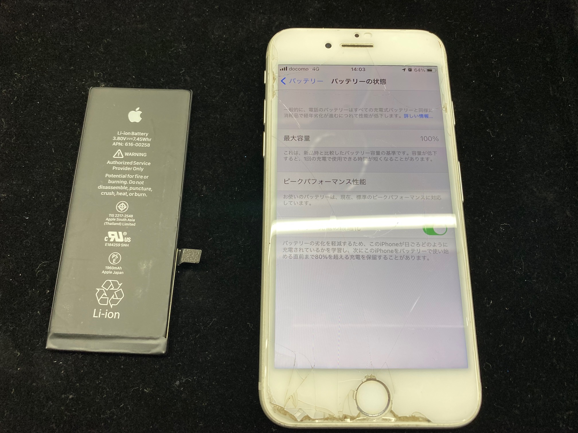 松本市でiPhone修理｜iPhone7のバッテリー交換ご依頼多いです