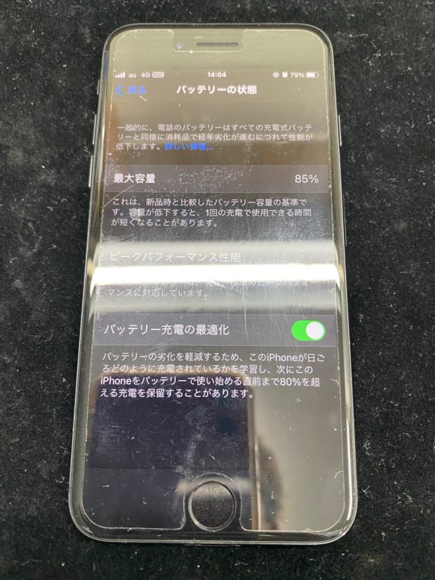 iphone7バッテリー交換