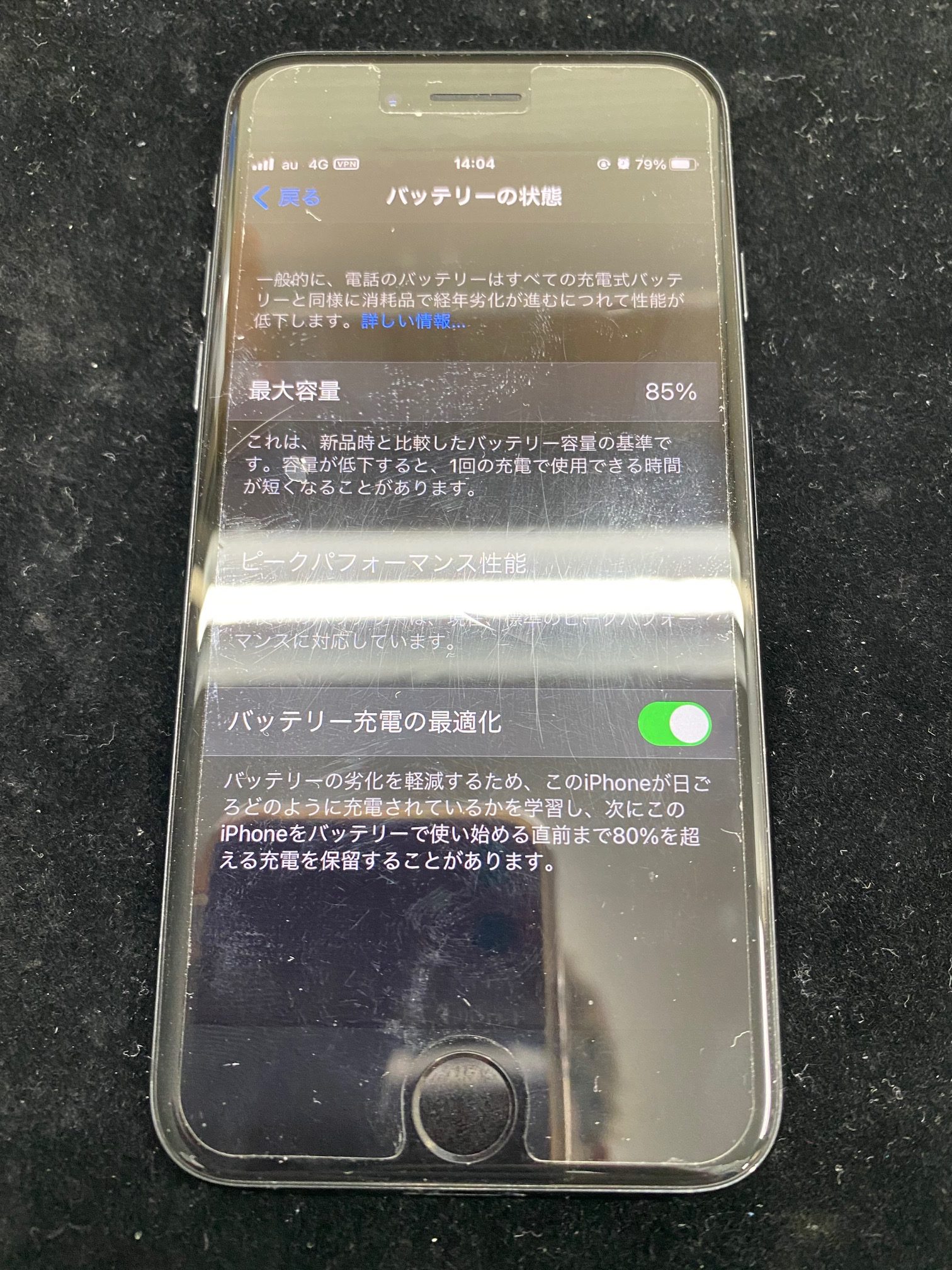 松本市でiPhone修理｜iPhone7バッテリー交換修理作業