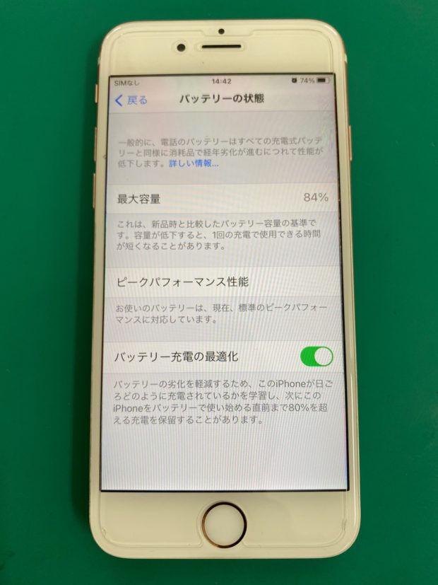 iPhone6sバッテリー交換