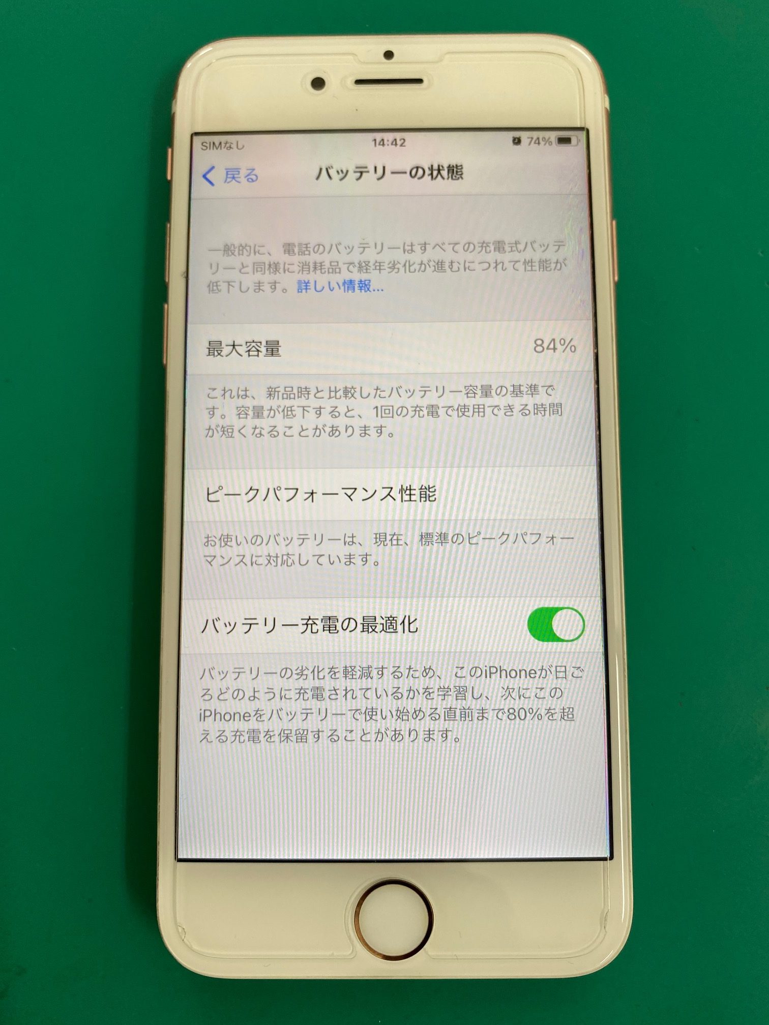 松本市でiPhone修理｜iPhone6sバッテリー交換のご依頼