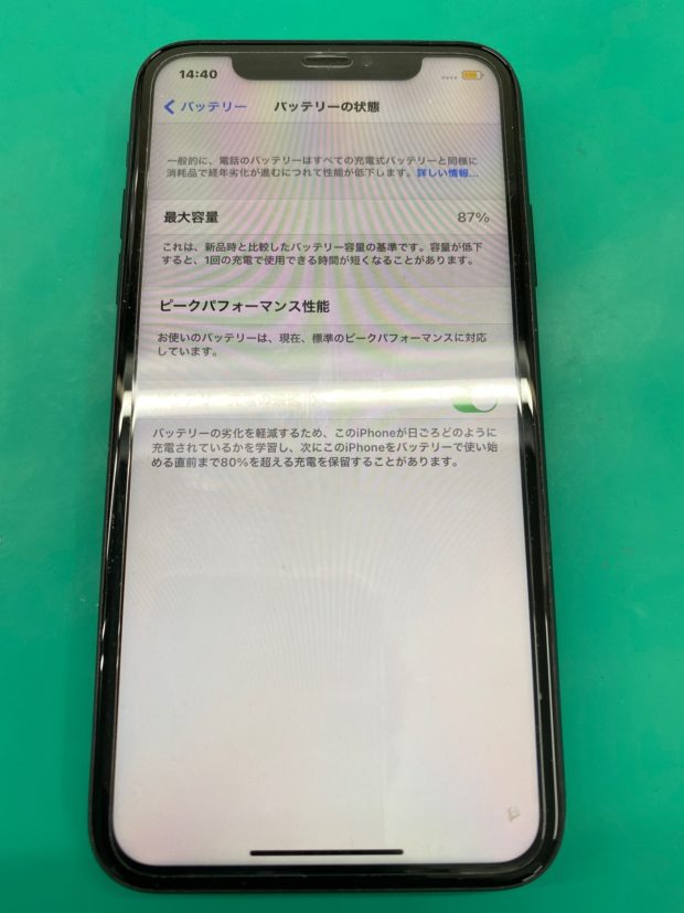 iPhoneXRバッテリー交換