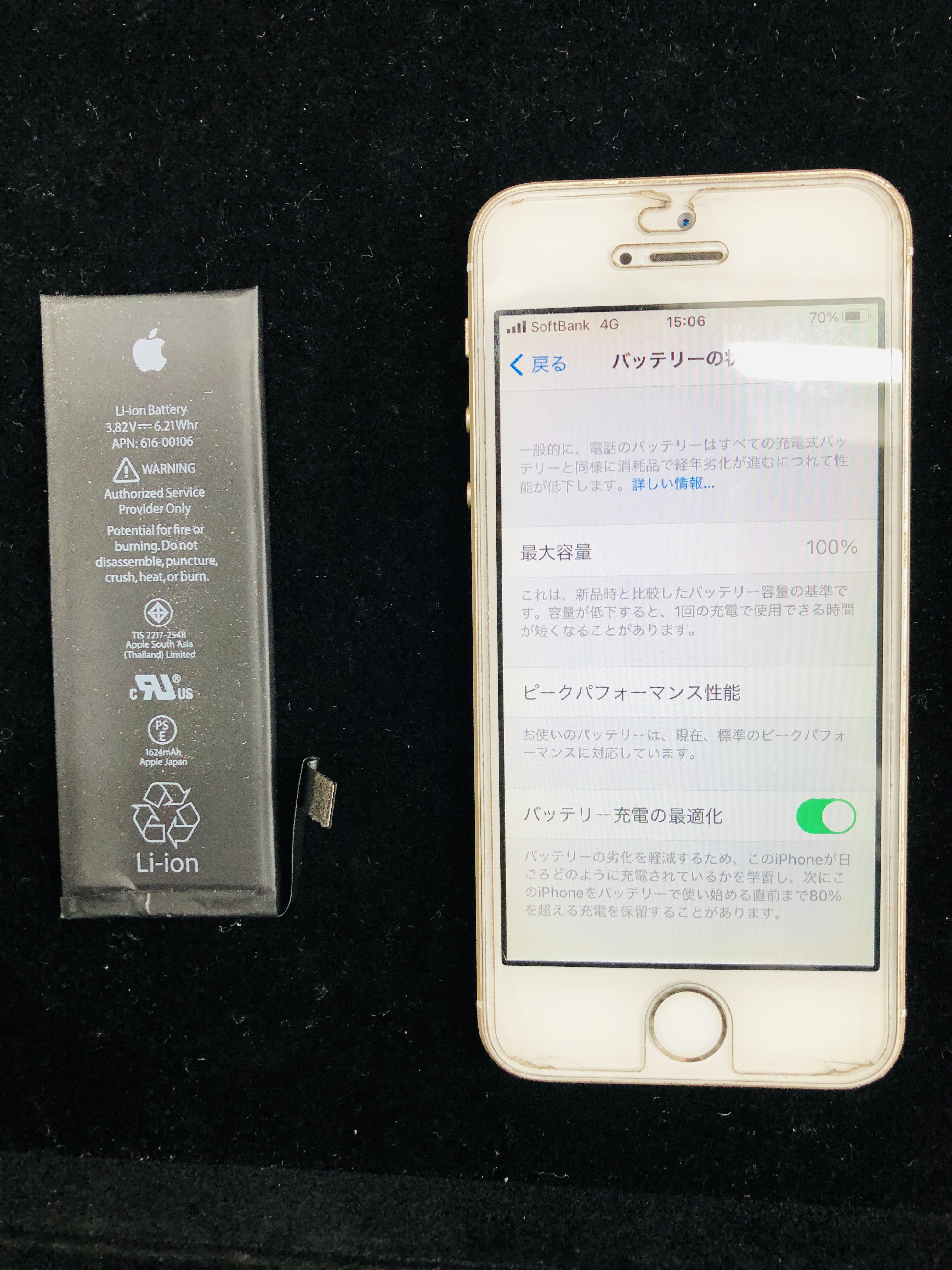 松本市でiPhone修理｜iPhoneSE（第一世代）バッテリー交換
