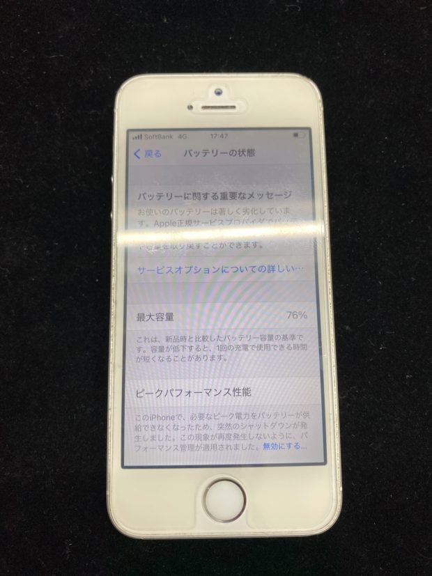 iPhoneSEバッテリー交換修理