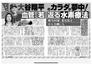 水素記事