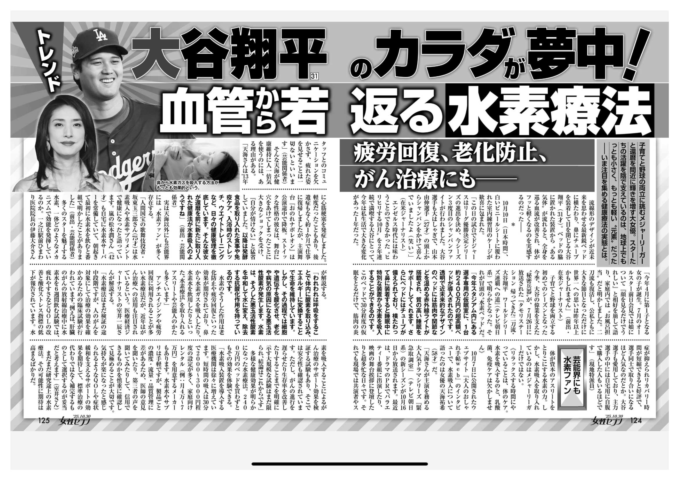 水素関連の記事から