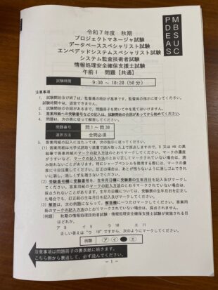 最後の高度試験午前１受験してきました