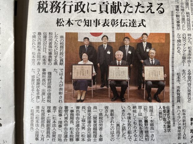 新聞に掲載されました。