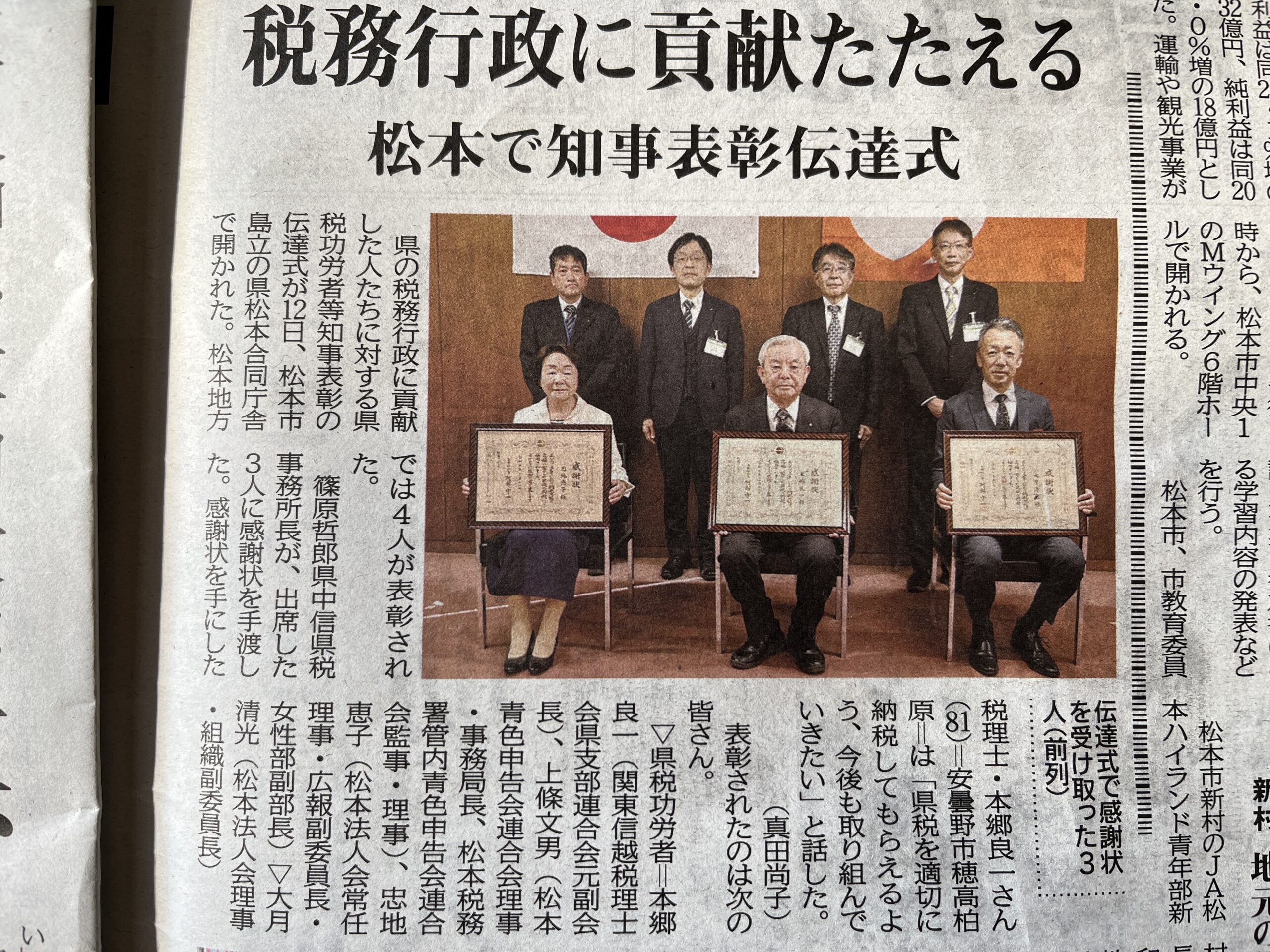 新聞に掲載されました。