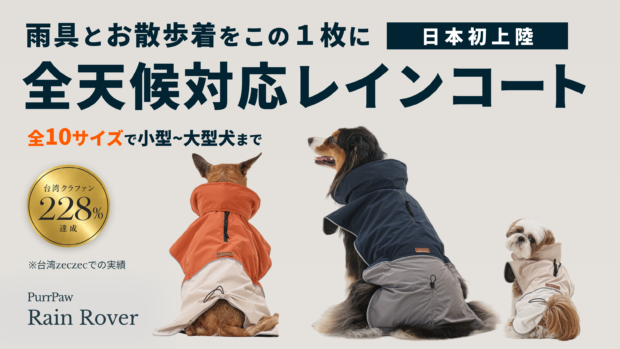 クラウドファンディングに挑戦です