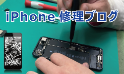 松本市iPhone修理ブログ